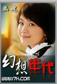 網游之幻想年代