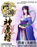 網游之神魔傳
