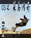 CS泾ǩ_