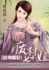 戰神魔妃:廢材七小姐