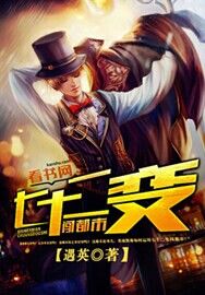 七十二變闖都市