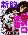 新約遠山金次的緋彈亞莉亞