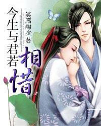 今生與君若相惜