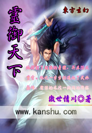 靈御天下
