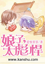 娘子,太彪悍