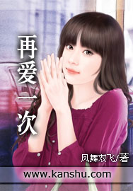 再愛一次