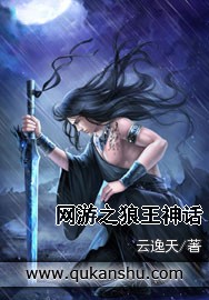 網游之狼王神話