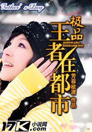 極品王者在都市