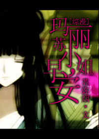 瑪麗蘇小姐,早安