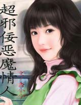 竹馬青梅:戀上小笨妞