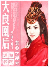 天賜惡皇后小小惡魔帝王