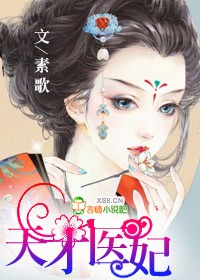 芙蓉帳暖:狂妃馴冷王