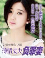 薄情系列:老公太薄情