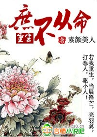 重生:庶不從命