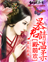 殿前歡:暴君請溫柔