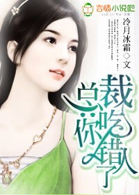 霸道總裁的小妻子