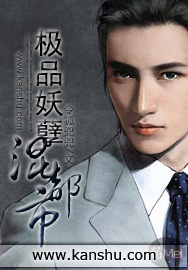 極品妖孽混都市