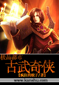 極品都市古武奇俠