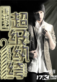 重生之超級紈褲