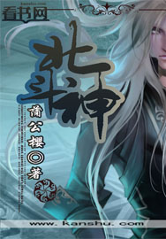 北斗神