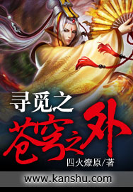 尋覓之蒼穹之外