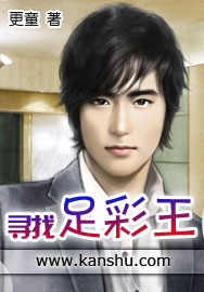 尋找足彩王