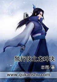 獨行俠之龍吟決