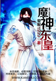 魔神東皇