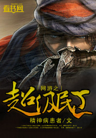 網游之超級民工