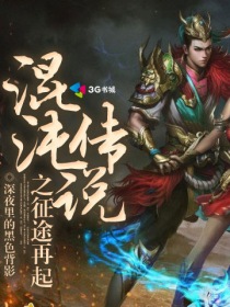 混沌傳說之征途再起