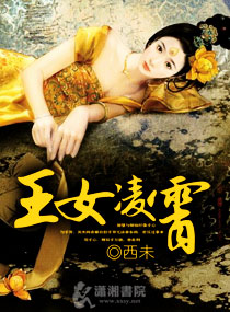 盛寵之王女毒妃