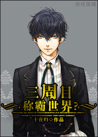 ¤T©P¥ØºÙÅQ¥@¬É¡H