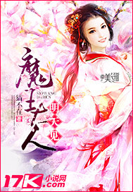 魔王大人明天見