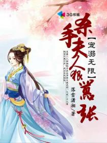 廢材狂妻狠囂張