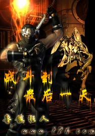 戰鬥到最後一天